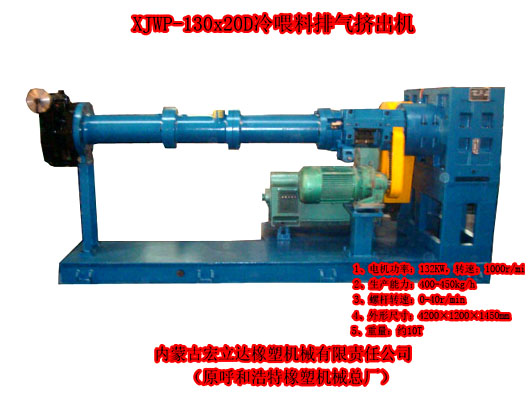 XJWP-130X20D發(fā)泡保溫材料專(zhuān)用擠出機