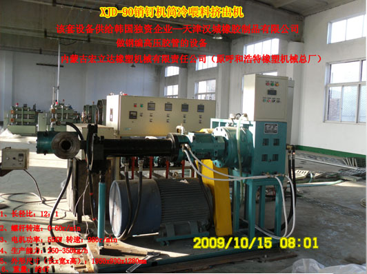 銷(xiāo)釘機筒擠出機