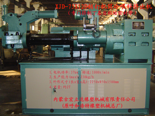 銷(xiāo)釘機筒擠出機