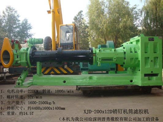 銷(xiāo)釘機筒擠出機