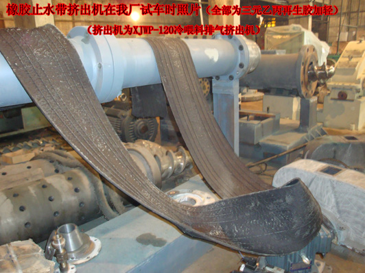 XJWP-120冷喂料排氣擠出機（試車(chē)）