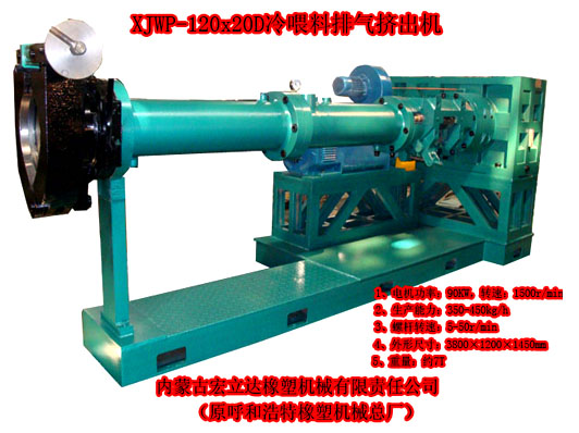 XJWP-120X20D發(fā)泡保溫材料專(zhuān)用擠出機