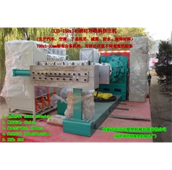 XJD-150x14D銷(xiāo)釘機筒喂料擠出機